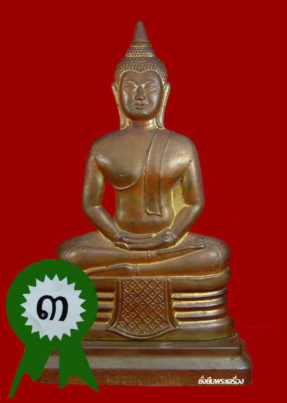 ล.พ.โสธร ปี2497 พระบูชาหน้ากาก เนื้อทองเหลือง - 1