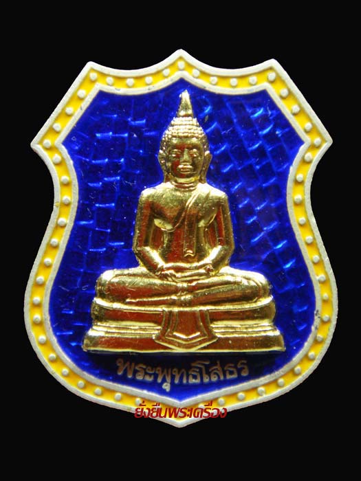 ล.พ.โสธร ปี 2539 เงินลงยาราชาวดีหน้าทองคำ เลขโค๊ต #103 - 1