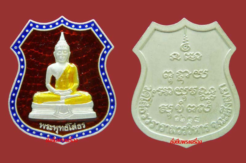 ล.พ.โสธร ปี 2539 เงินลงยาราชาวดี ชุดใหญ่ เลขโค๊ตชุดที่1217 - 1