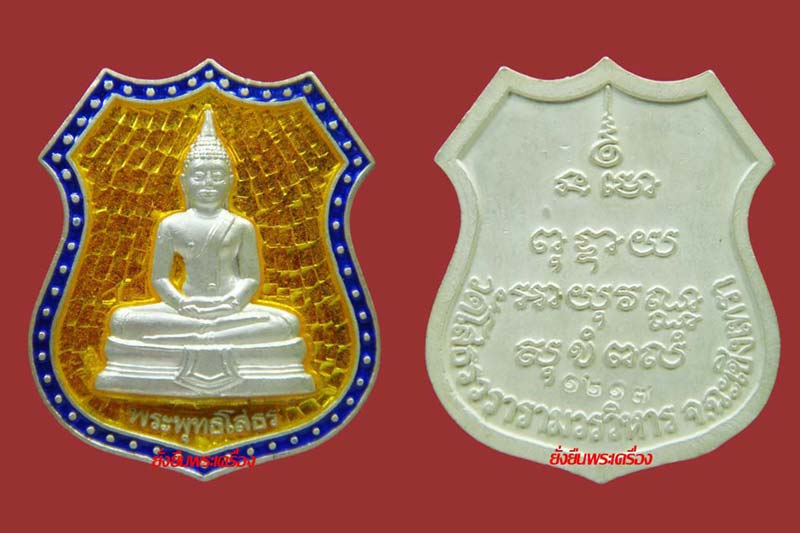 ล.พ.โสธร ปี 2539 เงินลงยาราชาวดี ชุดใหญ่ เลขโค๊ตชุดที่1217 - 2