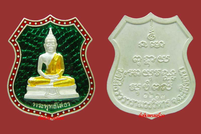 ล.พ.โสธร ปี 2539 เงินลงยาราชาวดี ชุดใหญ่ เลขโค๊ตชุดที่1217 - 5