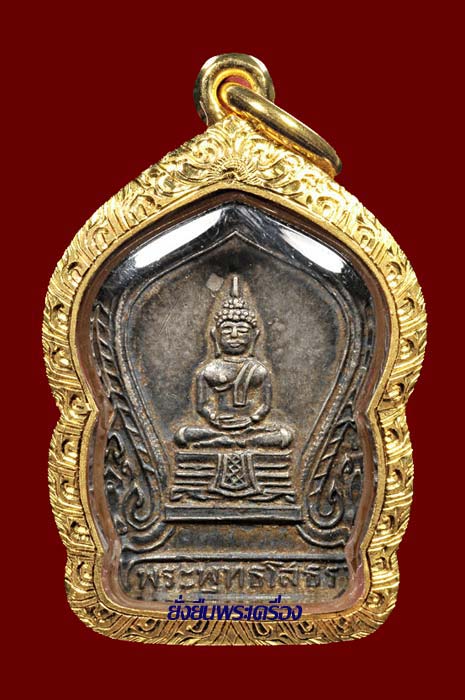 ล.พ.โสธร ปี2494 เสมาเล็ก เนื้อเงิน พิมพ์นิยม - 1