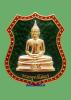 ล.พ.โสธร ปี2539 ราชาวดี เนื้อทองคำลงยา #135