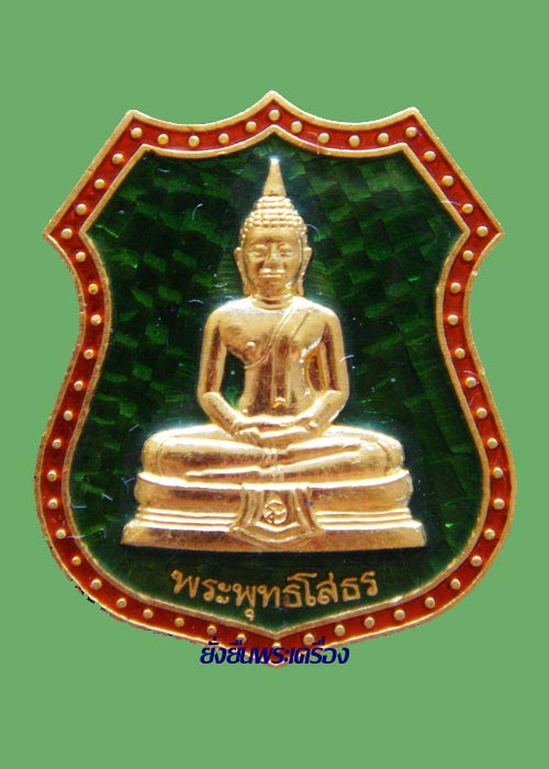 ล.พ.โสธร ปี2539 ราชาวดี เนื้อทองคำลงยา #135 - 1