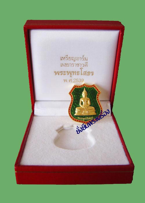 ล.พ.โสธร ปี2539 ราชาวดี เนื้อทองคำลงยา #135 - 3