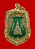 ล.พ.โสธร ปี2509 เสมาเงินลงยาสีเขียว เลี่ยมทองยกซุ้มพร้อมใช้