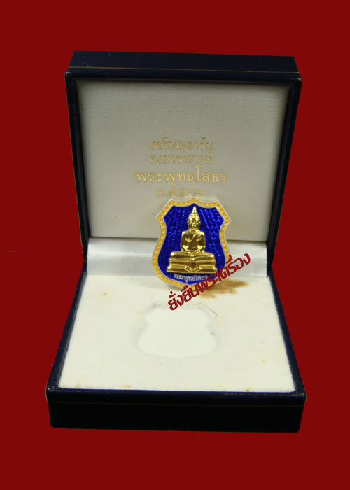 ล.พ.โสธร ปี 2539 เงินลงยาราชาวดีหน้าทองคำพร้อมกล่องเดิมๆ - 5