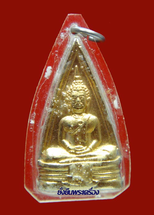 ล.พ.โสธร ปี2508 เลี่ยมเดิมจากวัด ก้นปั้มตัดเหมือนปี97ครับ องค์ที่3 - 1