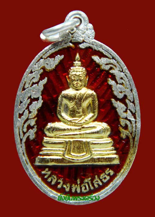 ล.พ.โสธร ปี2536 กนกข้าง เงินลงยาสีแดง พร้อมกล่องเดิมจากวัด - 1