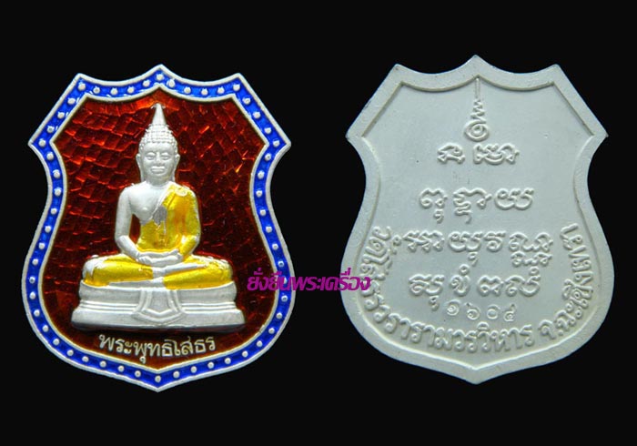 ล.พ.โสธร ปี 2539 เงินลงยาราชาวดี ชุดใหญ่ เลขโค๊ตชุดที่1604 - 3