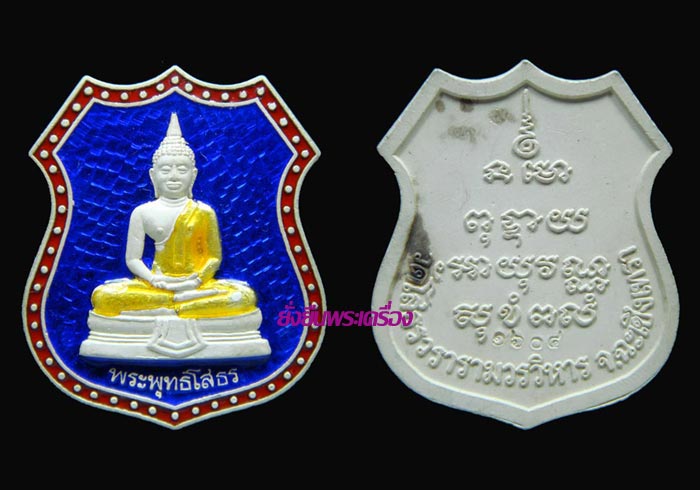 ล.พ.โสธร ปี 2539 เงินลงยาราชาวดี ชุดใหญ่ เลขโค๊ตชุดที่1604 - 5