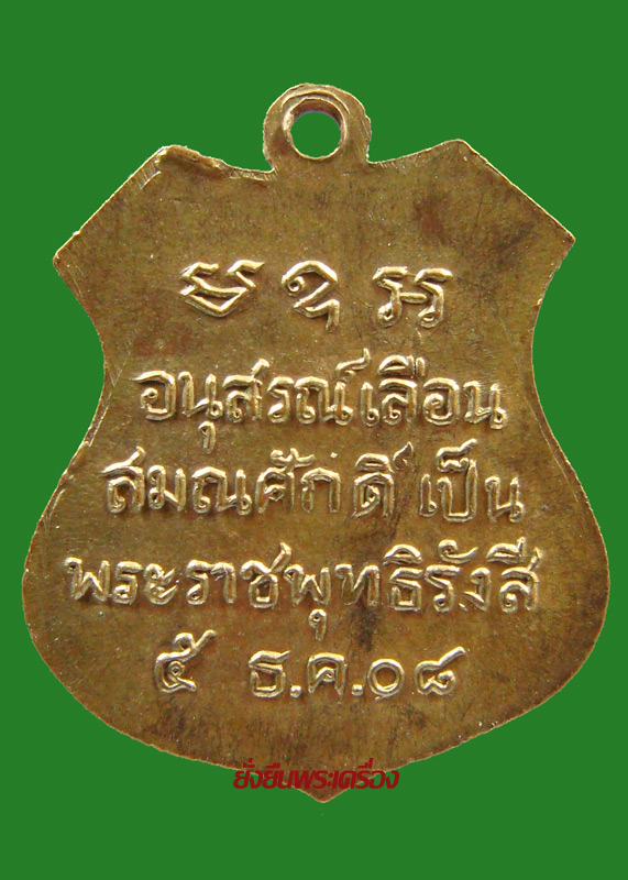 ล.พ.โสธร ปี2508 เลื่อนสมณศักดิ์ สวยเดิมๆองค์ที่4 - 2