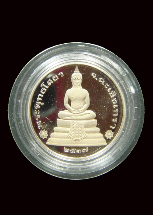 ล.พ.โสธร ปี2537 นานาชาติ เหรียญเงินขัดเงา - 1