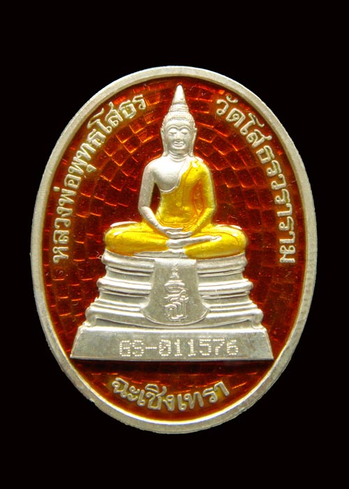 ล.พ.โสธร ปี2538 อุโบสถหลังใหม่ เงินลงยาสีแดง - 1