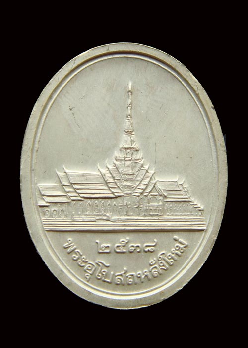 ล.พ.โสธร ปี2538 อุโบสถหลังใหม่ เงินลงยาสีแดง - 2