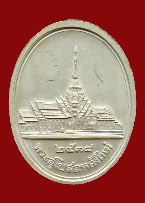 ล.พ.โสธร ปี2538 อุโบสถหลังใหม่ เงินลงยาสีเขียว - 2