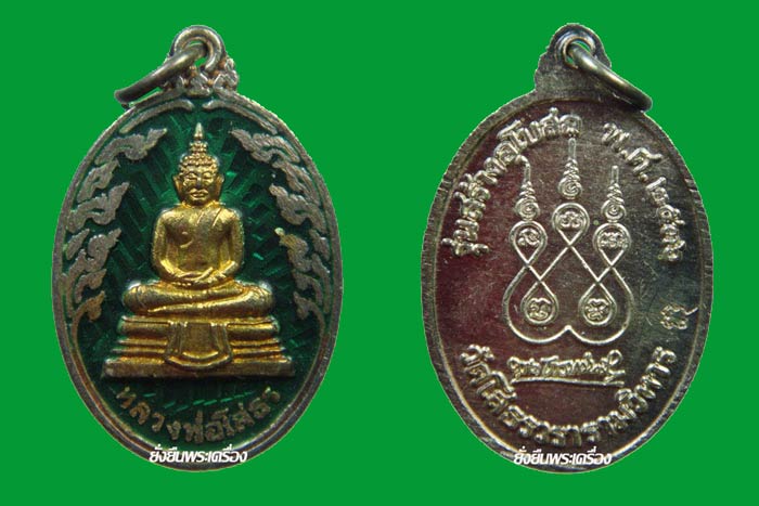 ล.พ.โสธร ปี2536 กนกข้าง เงินลงยา 4สี ครบชุดครับ - 4