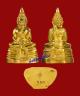 ล.พ.โสธร ปี43 เปิด สนง.ตร. เนื้อทองคำ พิมพ์ใหญ่หนัก31กรัม สวยพร้อมกล่องเดิมๆ
