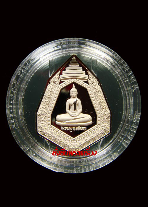 ล.พ.โสธร รุ่นสร้างพระอุโบสถ เงินขัดเงาสวยเดิม องค์ที่2 - 1