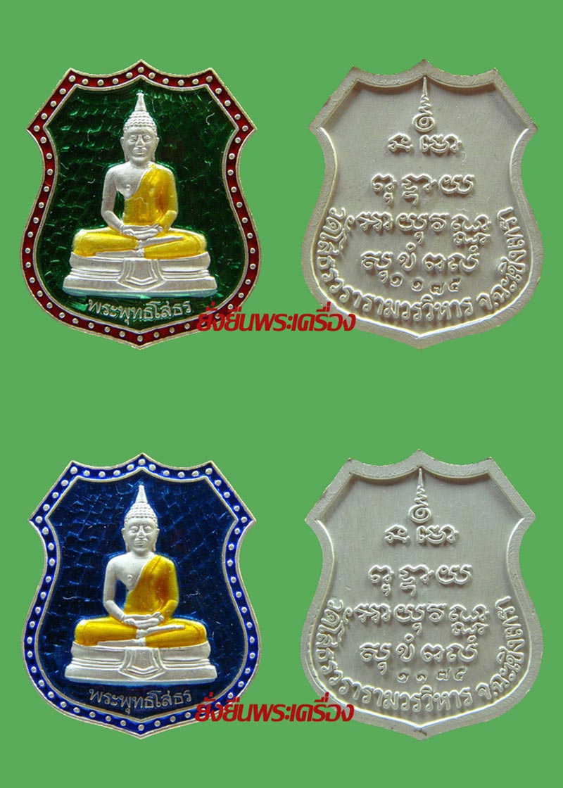 ล.พ.โสธร ปี 2539 เงินลงยาราชาวดี ชุดกรรมการ เลขโค๊ตชุดที่1175 - 4