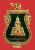 ล.พ.โสธร ปี2535 เสมาเงินลงยาสีเขียว หลัง ส.ธ. กะไหล่ทอง