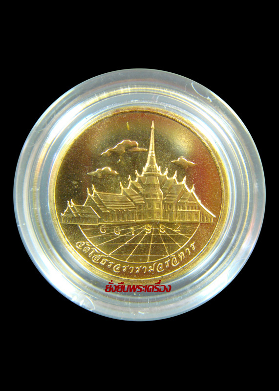 ล.พ.โสธร ปี2540 รุ่นย้อนยุค เนื้อทองคำ เลขโค๊ต1982 สวยเดิมๆพร้อมบัตร - 2