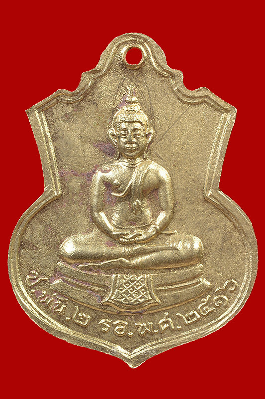 ล.พ.โสธร ปี2516 รุ่น ช.พัน2 รอ. เนื้ออัลปาก้า - 2