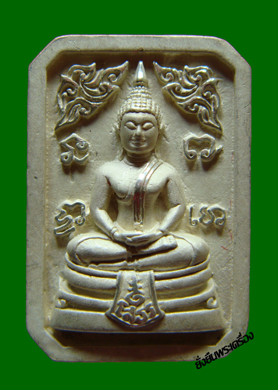 ล.พ.โสธร 80ปีกรมตำรวจ พิมพ์แปดเหลี่ยม เนื้อเงิน เลขโค๊ต71596 - 1