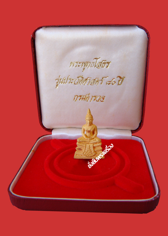 ล.พ.โสธร 80ปีกรมตำรวจ โค๊ต พ.161 เนื้อทองคำ ประกายเพชร พิมพ์ใหญ่ กล่อง-การ์ด ครบสมบูรณ์ - 4