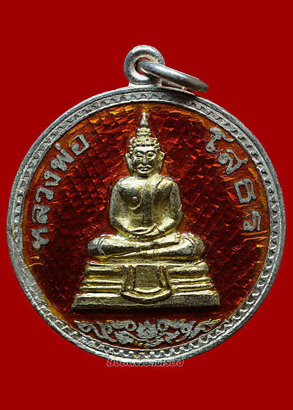 ล.พ.โสธร ปี2536 เหรียญกลม เนื้อเงินลงยาสีแดง สวยเดิมๆ - 1