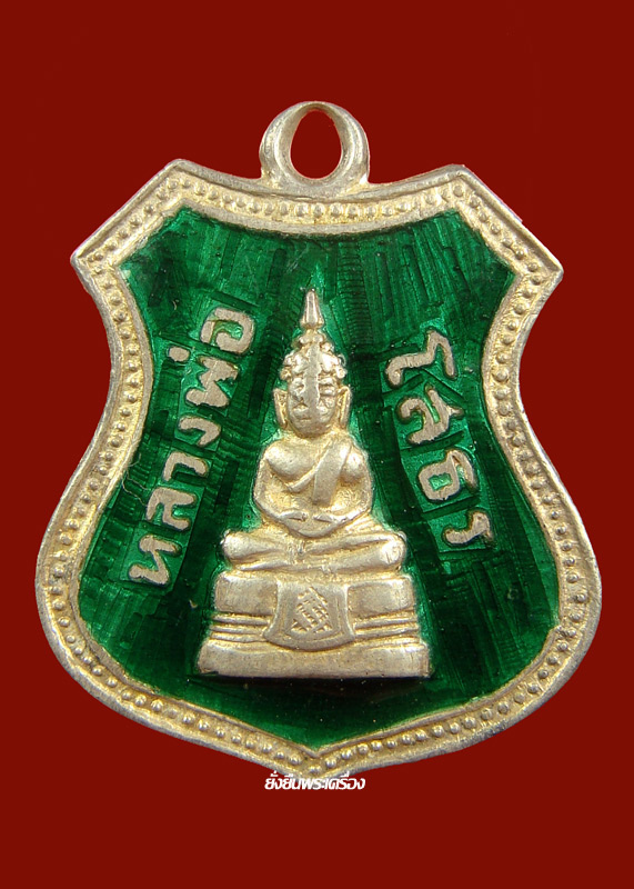 ล.พ.โสธร ปี2509 อาร์มเงินลงยาสีเขียว เนื้อยาไม่กระเทาะเลย สภาพยังน่ารัก - 1