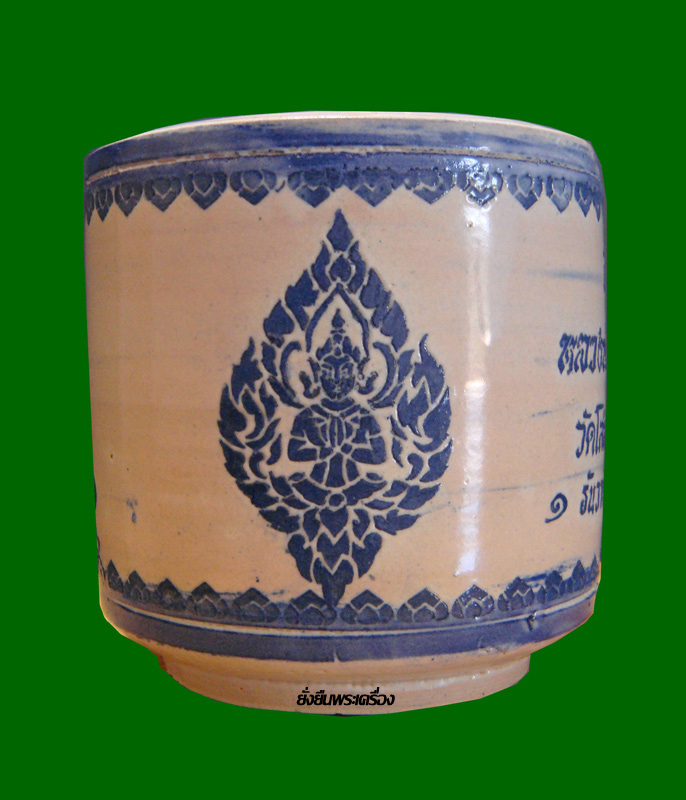 กระถางธูปรุ่นแรก 6 นิ้ว วัดโสธรออก ปี2518 ใบที่3 - 3
