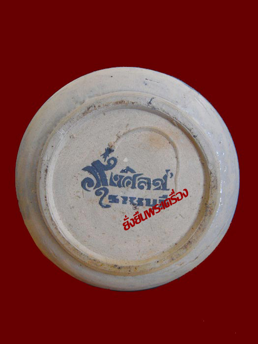 กระถางธูปรุ่นแรก 5 นิ้ว วัดโสธรออก ปี2518 ใบที่2 - 4