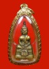 ล.พ.โสธร ปี2504 กริ่งเล็ก หนังสือนูนหน้า หายาก ผิวหิ้ง สวยเดิมๆ