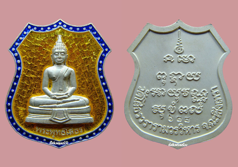 ล.พ.โสธร ปี 2539 เงินลงยาราชาวดี ชุดกรรมการ เลขโค๊ตชุดที่637 พร้อมกล่องเดิมๆ - 1