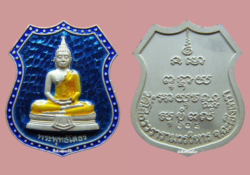 ล.พ.โสธร ปี 2539 เงินลงยาราชาวดี ชุดกรรมการ เลขโค๊ตชุดที่637 พร้อมกล่องเดิมๆ - 2