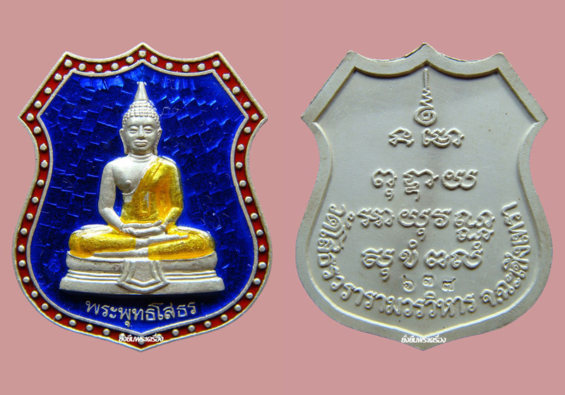 ล.พ.โสธร ปี 2539 เงินลงยาราชาวดี ชุดกรรมการ เลขโค๊ตชุดที่637 พร้อมกล่องเดิมๆ - 3