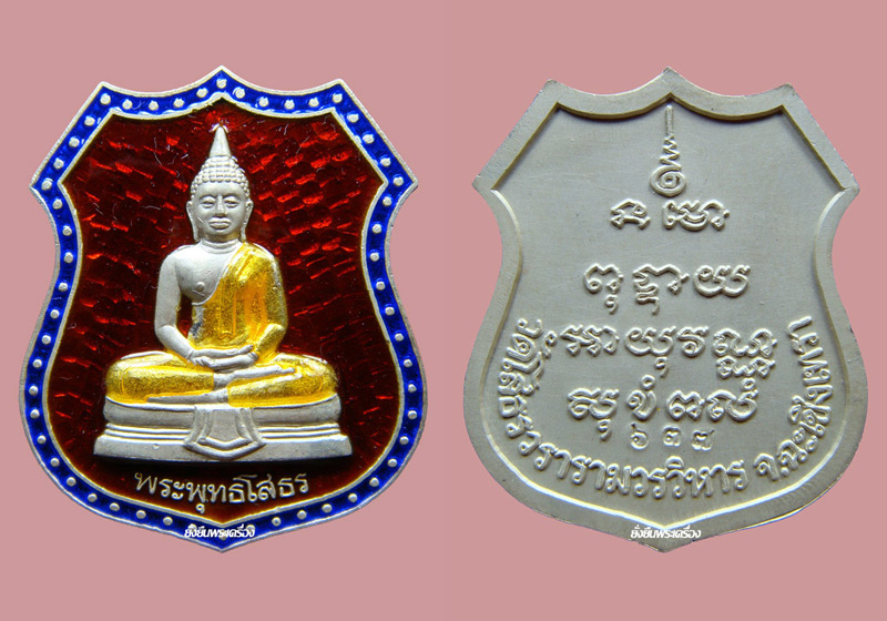 ล.พ.โสธร ปี 2539 เงินลงยาราชาวดี ชุดกรรมการ เลขโค๊ตชุดที่637 พร้อมกล่องเดิมๆ - 4