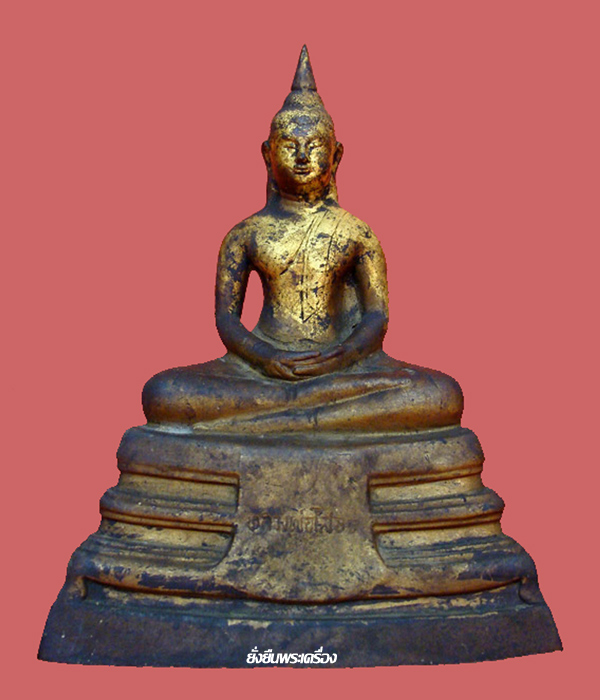 บูชา ล.พ.โสธร ปี2509 ตรงปี หน้าตัก 3 นิ้ว เลขโค๊ต3844 - 1