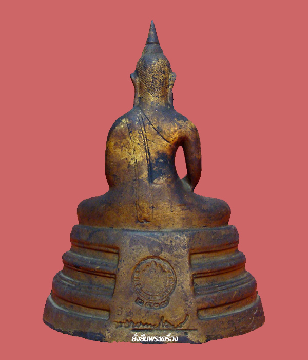 บูชา ล.พ.โสธร ปี2509 ตรงปี หน้าตัก 3 นิ้ว เลขโค๊ต3844 - 2