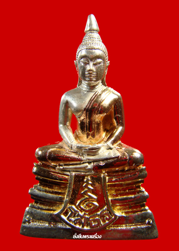 ล.พ.โสธร 80ปี ตำรวจ3กษัตริย์ เลขโค๊ต12839 - 1