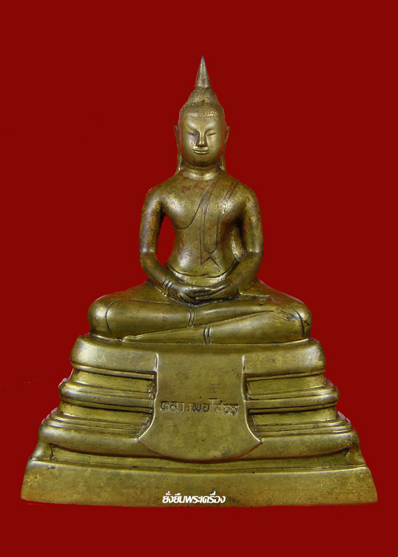 บูชา ล.พ.โสธร ปี2509 ตรงปี หน้าตัก 3 นิ้ว เลขโค๊ต4834 - 1