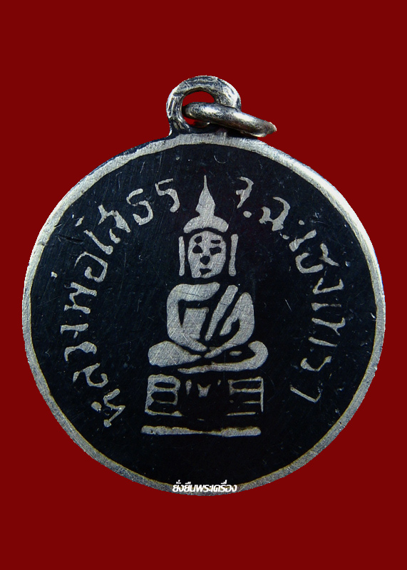 ล.พ.โสธร ปี2509 เนื้อเงินลงถม ตุ๊กตากลาง สวยๆ - 1