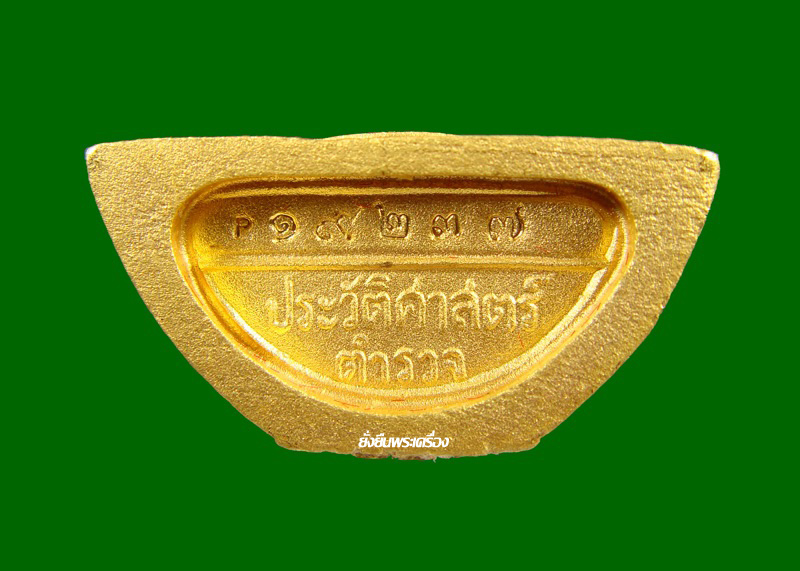 ล.พ.โสธร ปี2538 รุ่น80ปีกรมตร. เนื้อทองคำขัดเงา พิมพ์ใหญ่ มีการ์ดไม่มีกล่อง เลขโค๊ต19237 - 3
