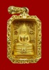 ล.พ.โสธร 80ปีกรมตำรวจ เนื้อทองคำ แปดเหลี่ยม สวยเดิมๆพร้อมกล่อง