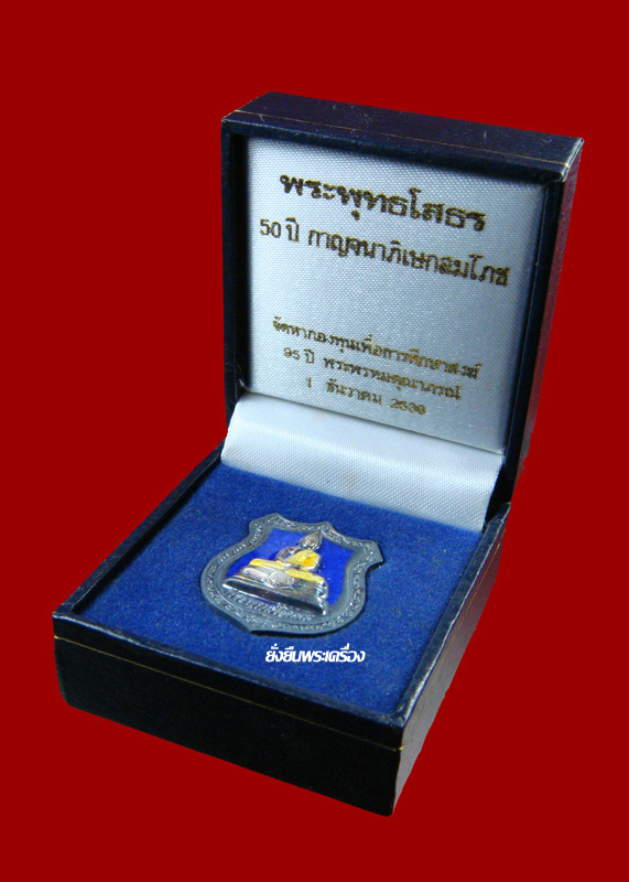ล.พ.โสธร ปี2539 กาญจนา เงินลงยาราชาวดีสีน้ำเงิน โค๊ต559 สวยเดิมๆ - 3