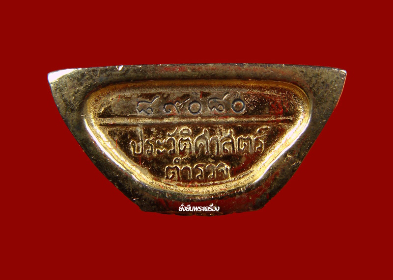ล.พ.โสธร 80ปี ตำรวจ3กษัตริย์ เลขโค๊ต89080 - 3