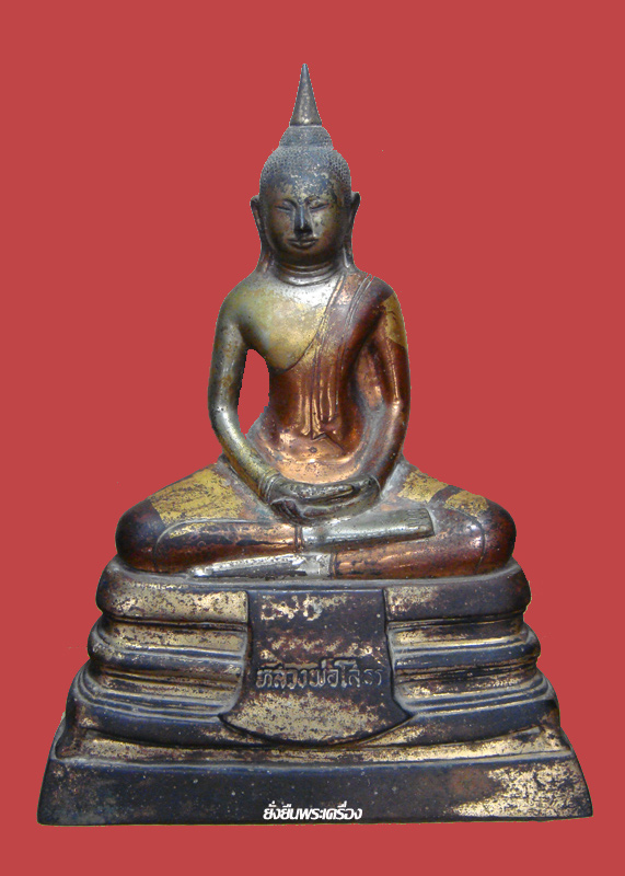บูชา ล.พ.โสธร 3กษัตริย์ หน้าตัก 5 นิ้ว ลายเซ็นพระเทพคุณาธาร ตราวัด2509 - 1