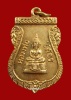ล.พ.โสธร ปี2509 เสมาทองแดงกะไหล่ทอง สวยเดิมๆ