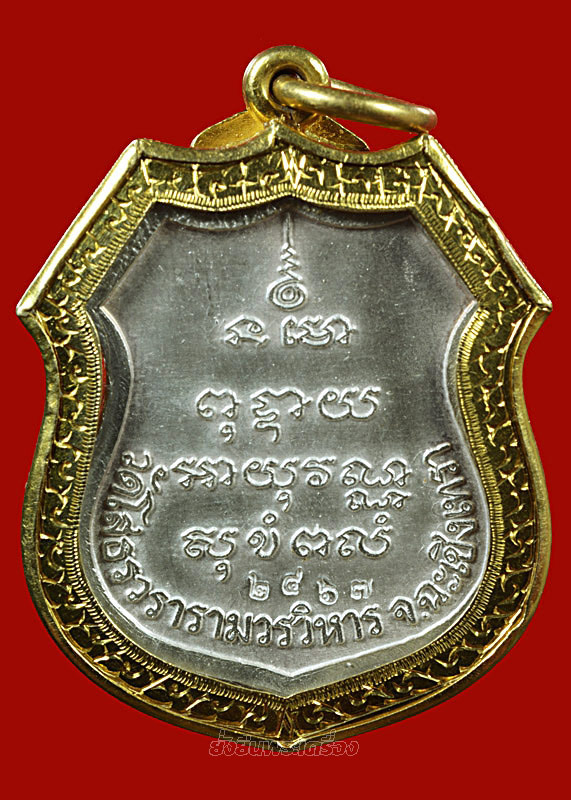 ล.พ.โสธร ปี2539 เงินลงยาราชาวดี สีแดง เลขโค๊ต2467  - 2
